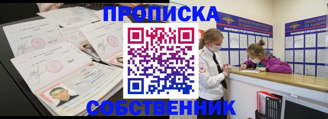 миграционный учет в Ялуторовске