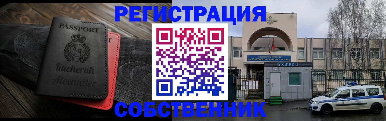 прописка законно в Ялуторовске