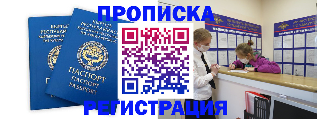временная регистрация госуслуги в Ялуторовске