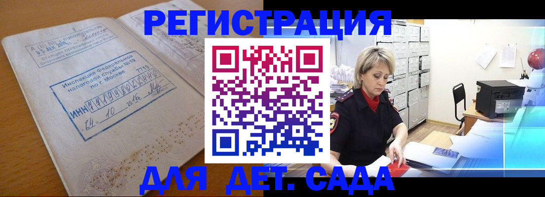 временная регистрация в квартире в Ялуторовске