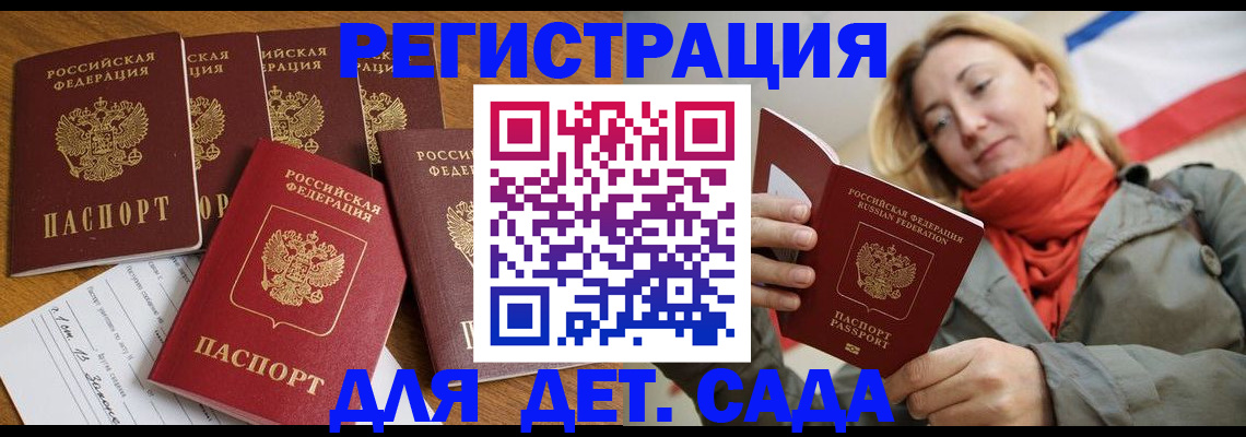 прописка для школы в Ялуторовске