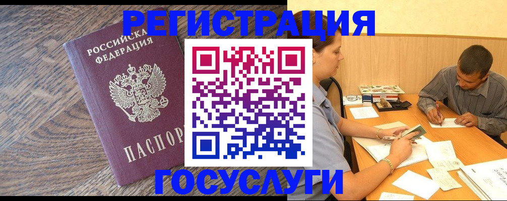 прописка от собственника в Ялуторовске